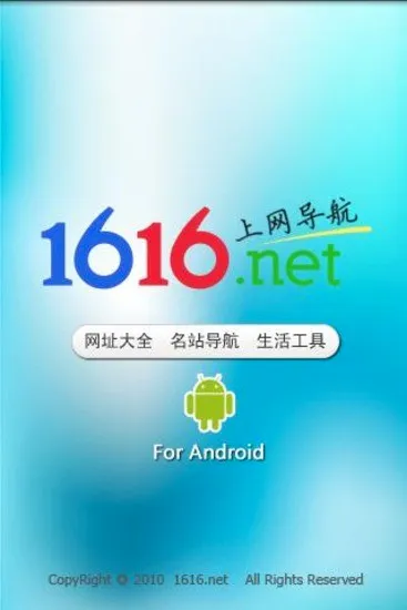 1616��ַ����2026���°汾v2.6 ��Ѱ��ͼ