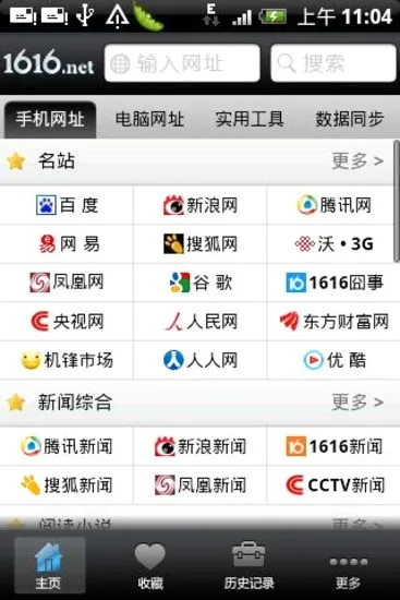 1616��ַ����2026���°汾v2.6 ��Ѱ��ͼ
