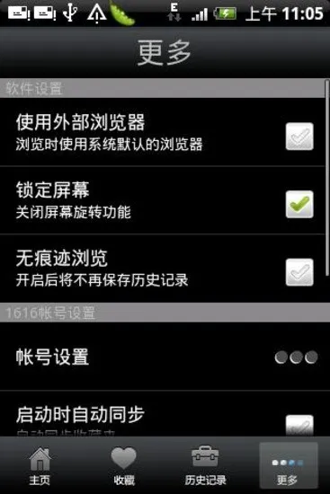 1616��ַ����2026���°汾v2.6 ��Ѱ��ͼ