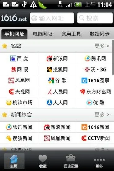 1616网址导航2026最新版本 1616网址导航2026最新版本