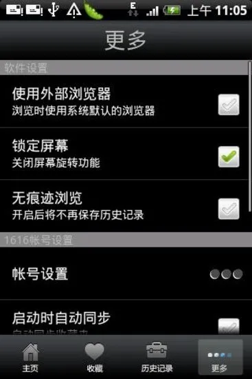 1616网址导航2026最新版本 1616网址导航2026最新版本