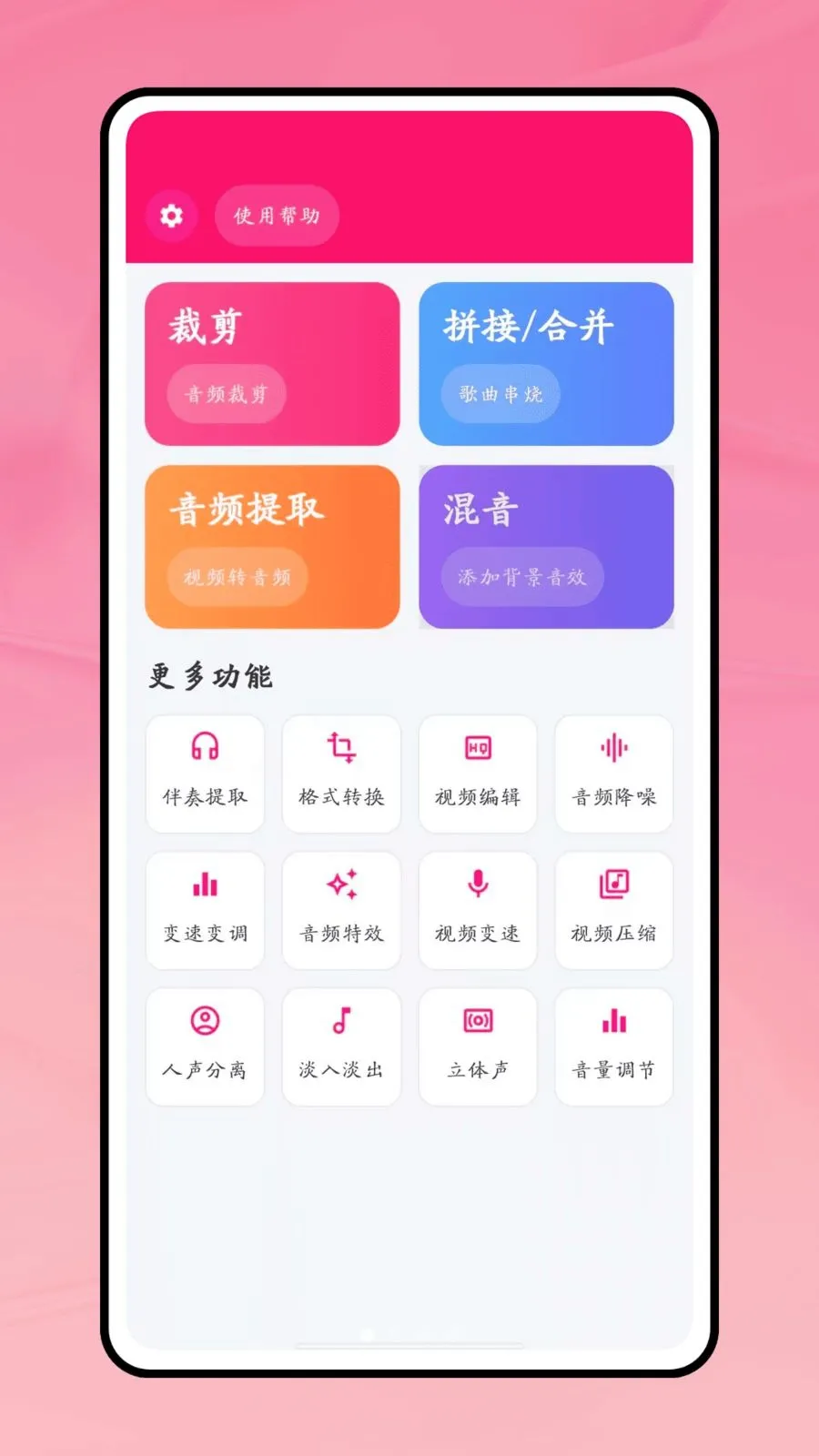 һ������(����Ƶ�༭����)v1.0 �ֻ����ͼ