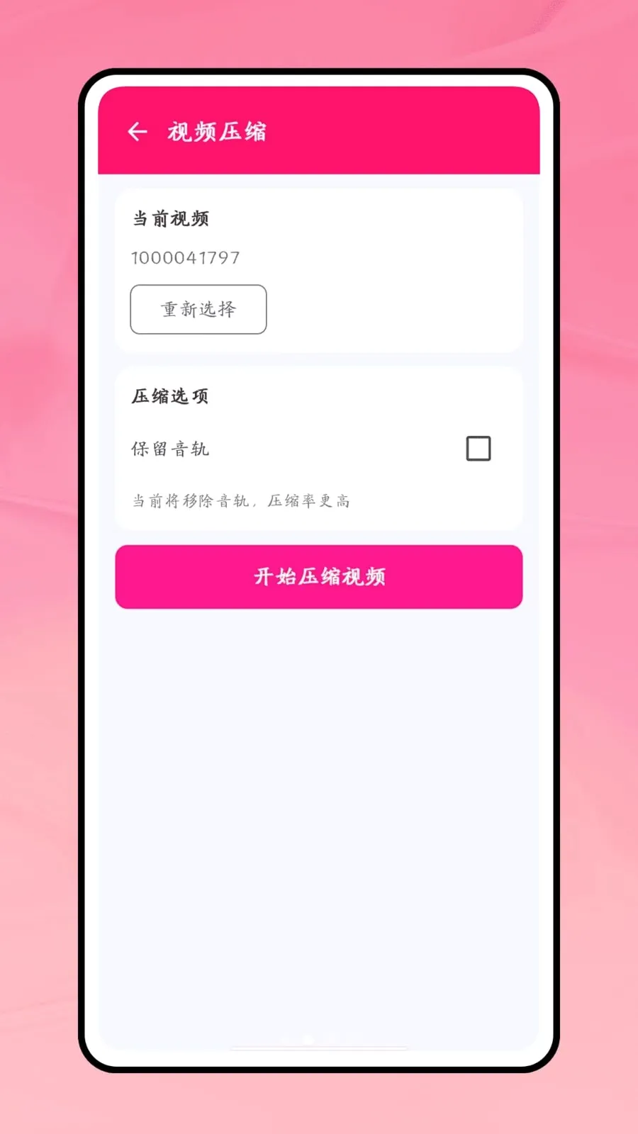 һ������(����Ƶ�༭����)v1.0 �ֻ����ͼ