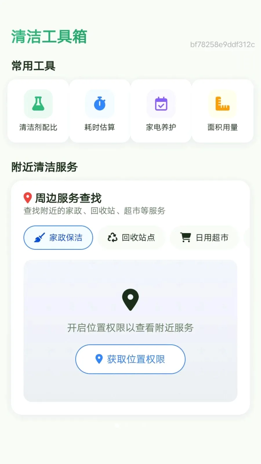 �������������ֻ���v1.0.0 ��׿���ͼ
