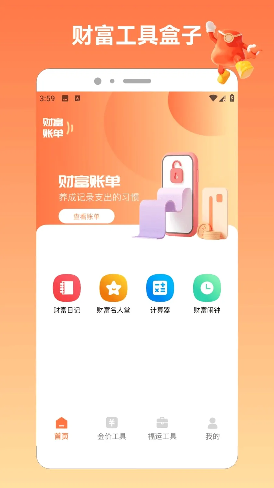 �����ķ�APP(�ƽ�Ƹ�ƽ̨)v1.7 ��Ѱ��ͼ