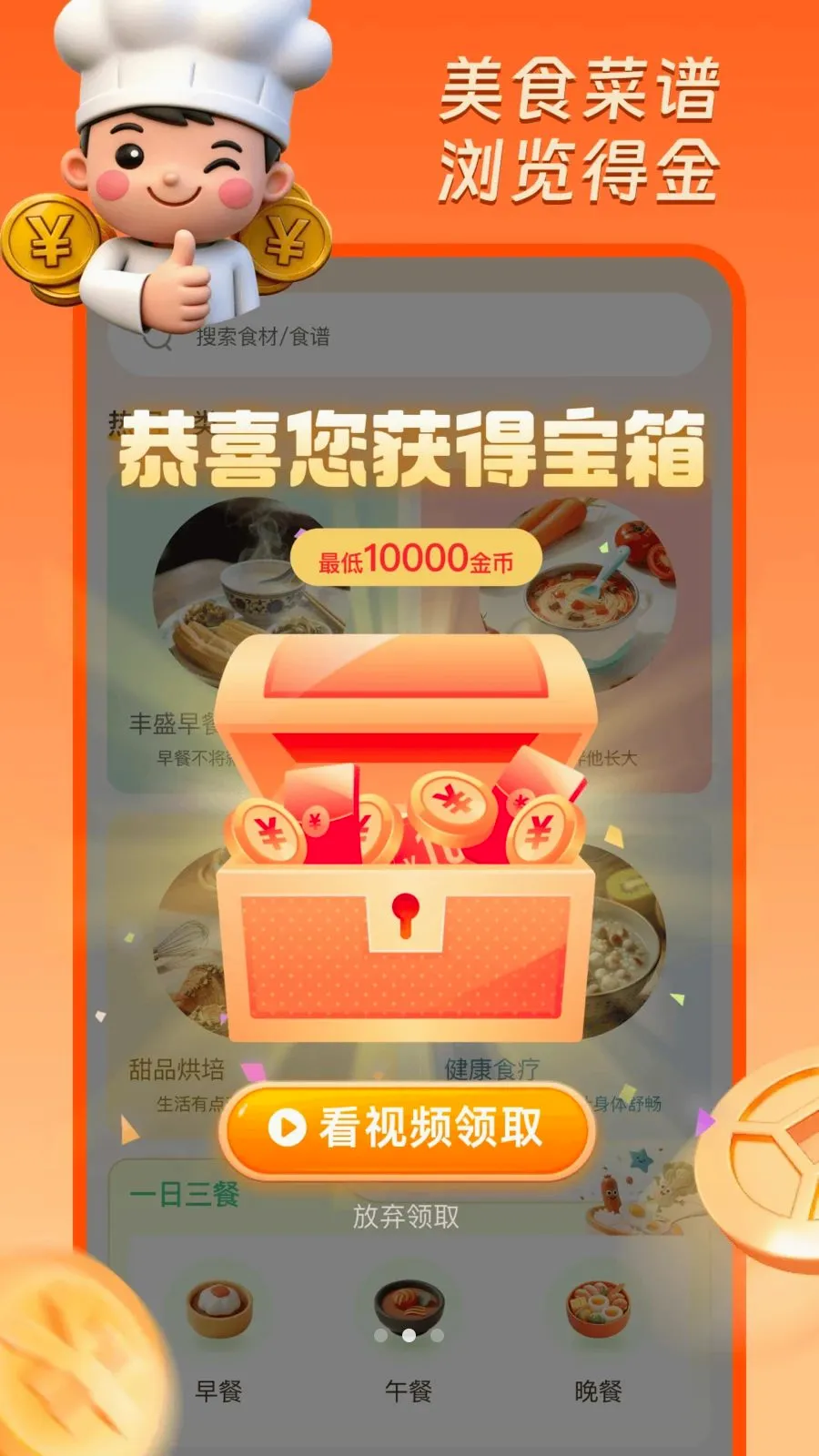 �ҳ�����׬Ǯ�����ֻ���v1.0.1 �ֻ����ͼ