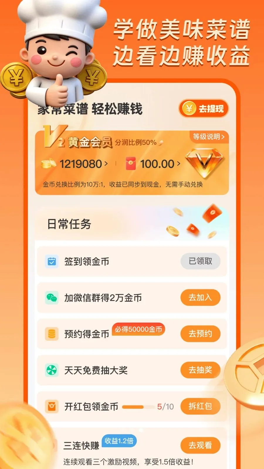 �ҳ�����׬Ǯ�����ֻ���v1.0.1 �ֻ����ͼ