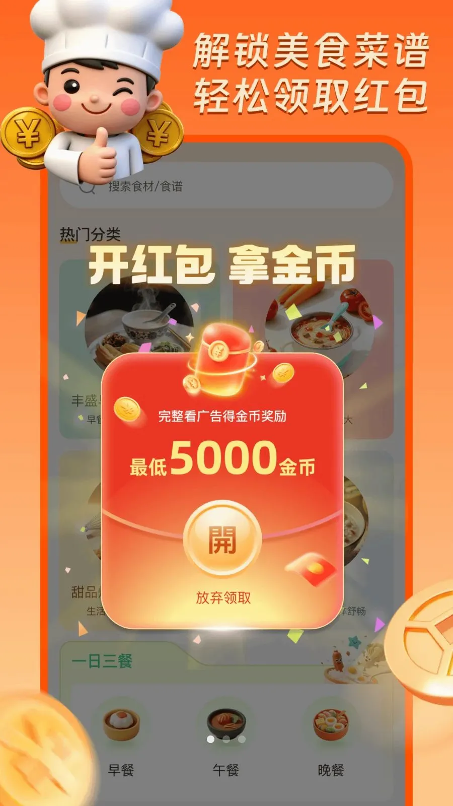�ҳ�����׬Ǯ�����ֻ���v1.0.1 �ֻ����ͼ