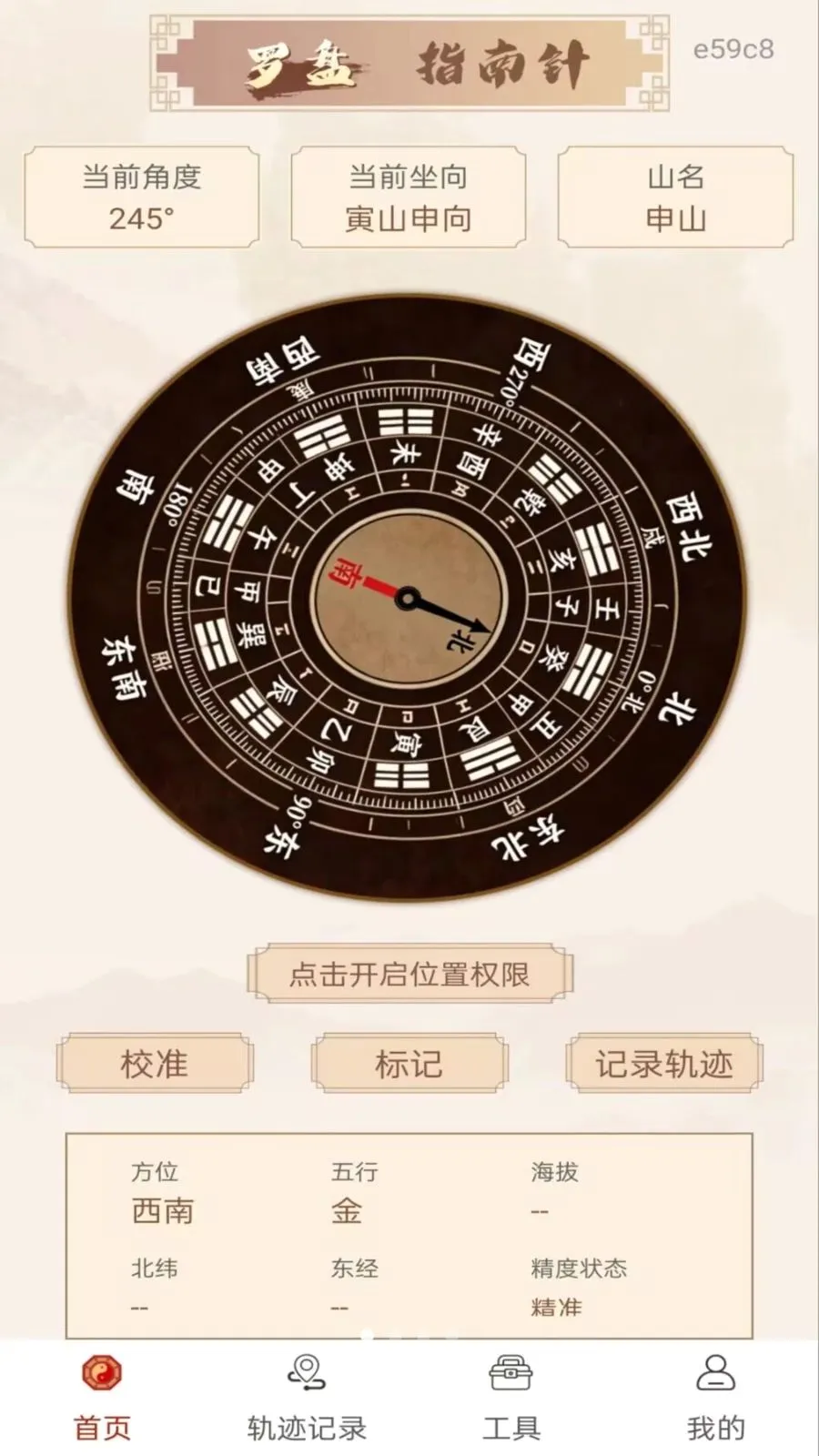 ��ѷ�ˮָ����(��λ��������)v1.0.0 �ٷ������ͼ