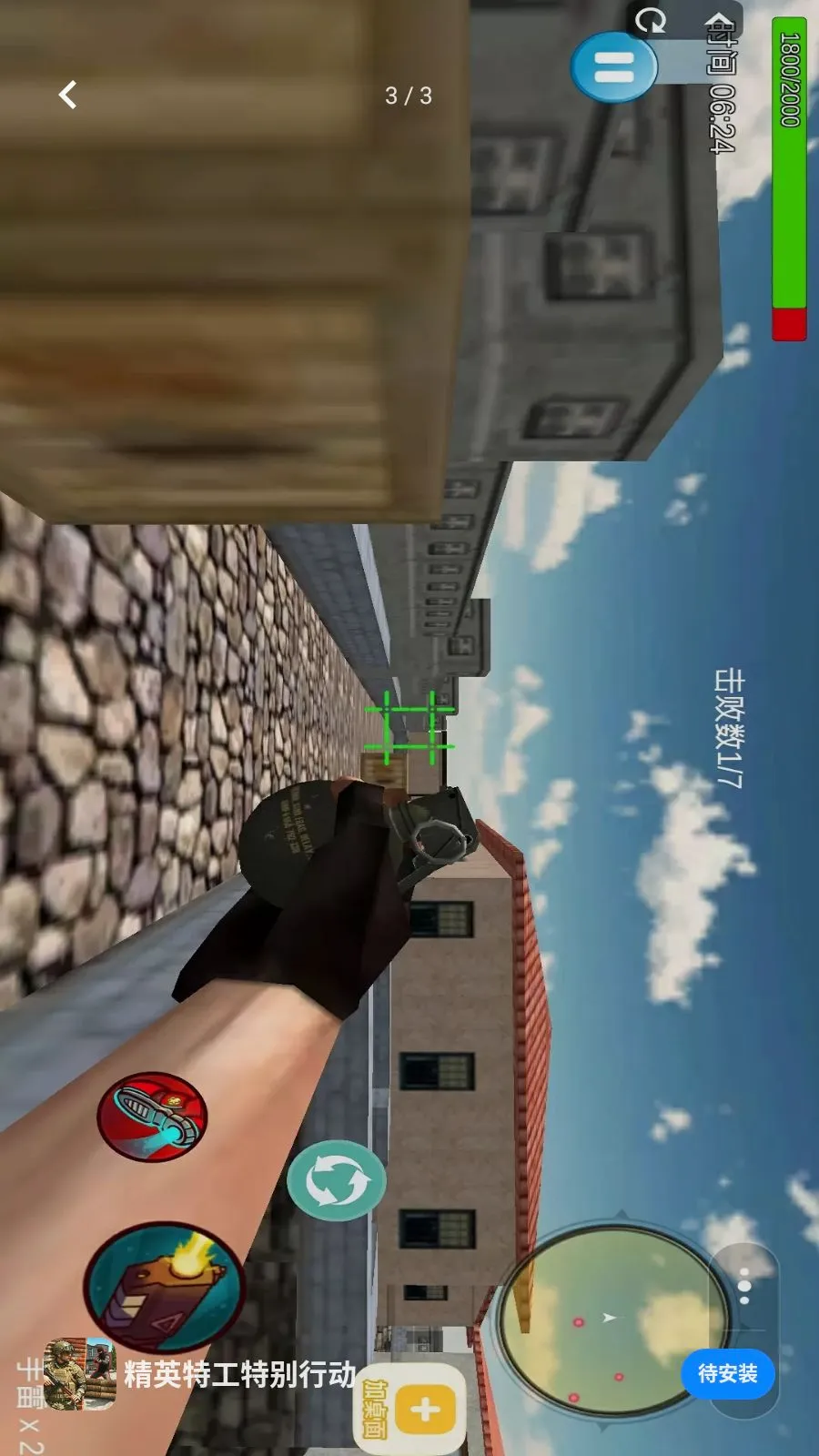 ��Ӣ�ع��ر��ж�(���������Ϸ)v1.1 ��׿���ͼ