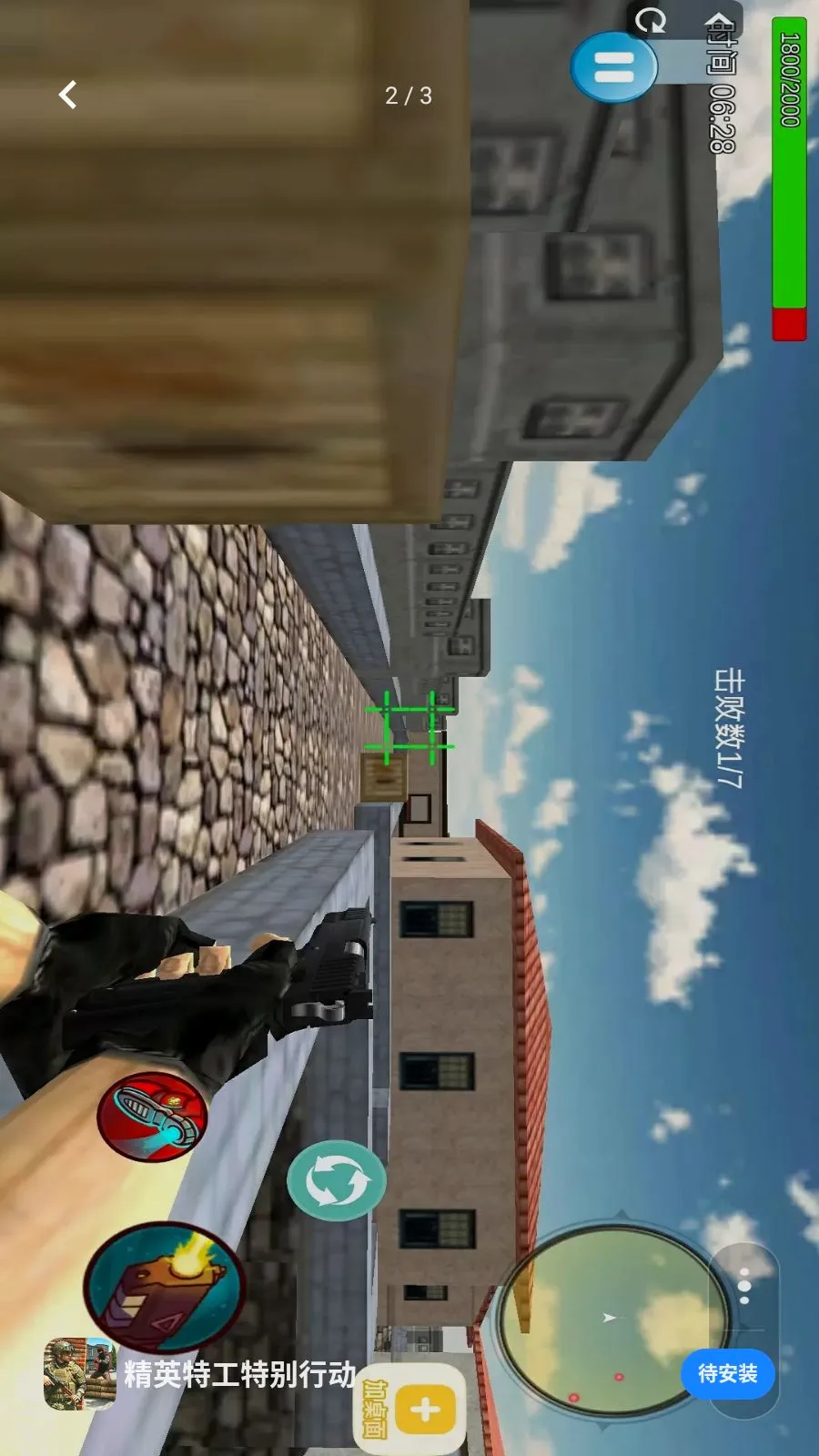 ��Ӣ�ع��ر��ж�(���������Ϸ)v1.1 ��׿���ͼ