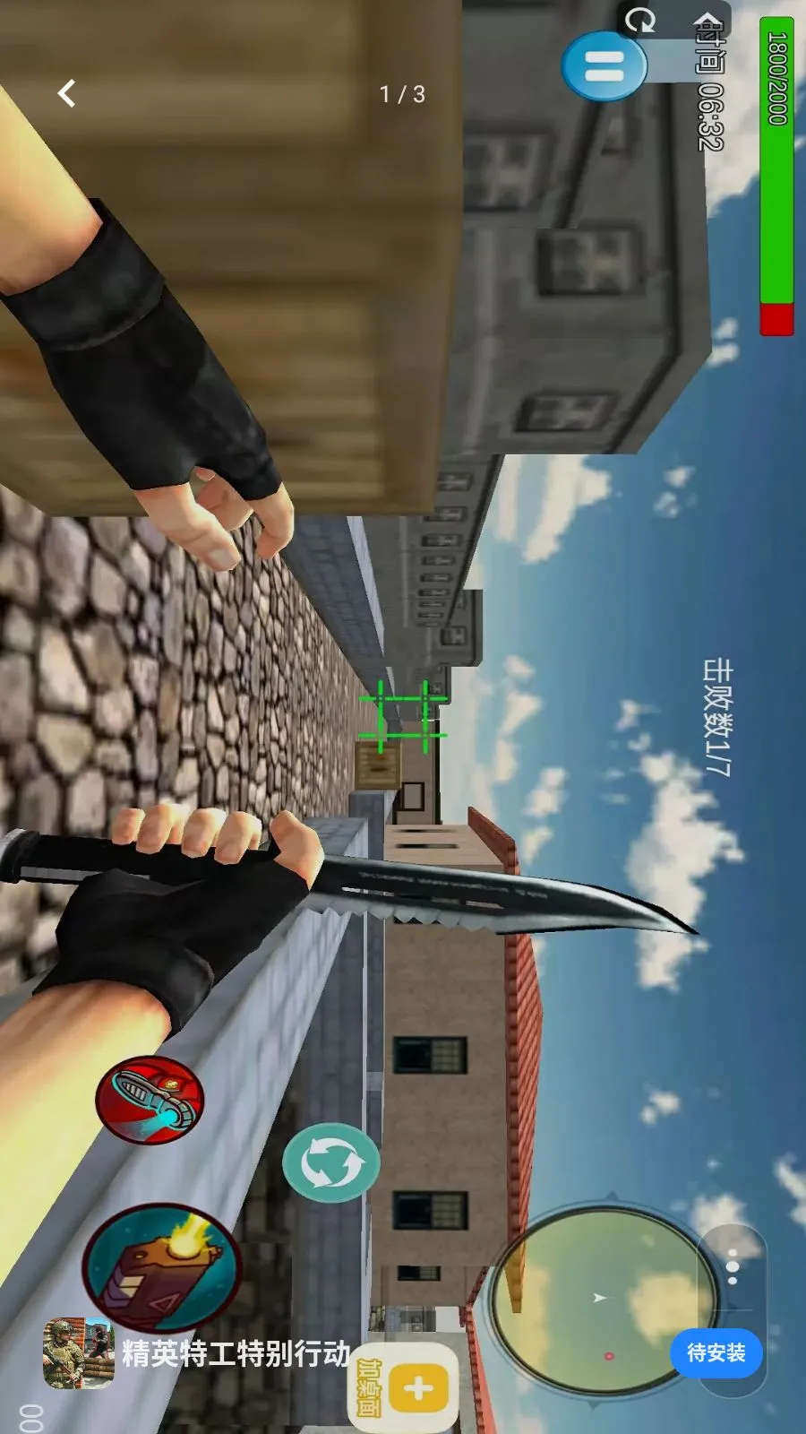 ��Ӣ�ع��ر��ж�(���������Ϸ)v1.1 ��׿���ͼ