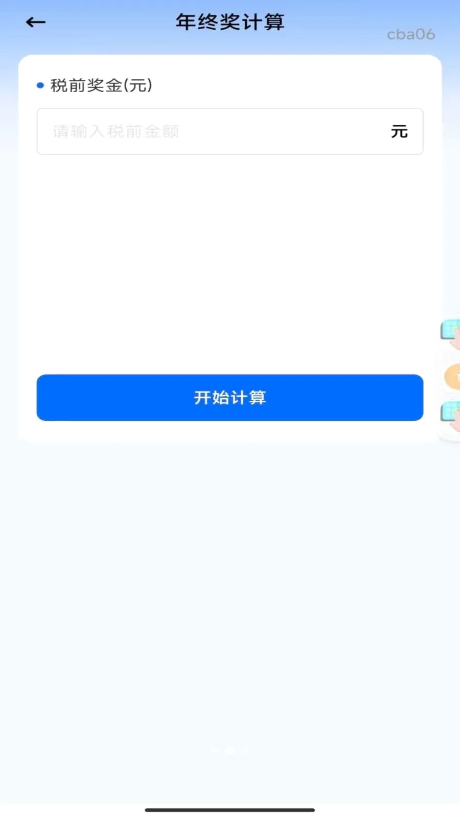 �籣���ϼ���ܼҰ�׿���ֻ���v1.0.0 �ֻ����ͼ