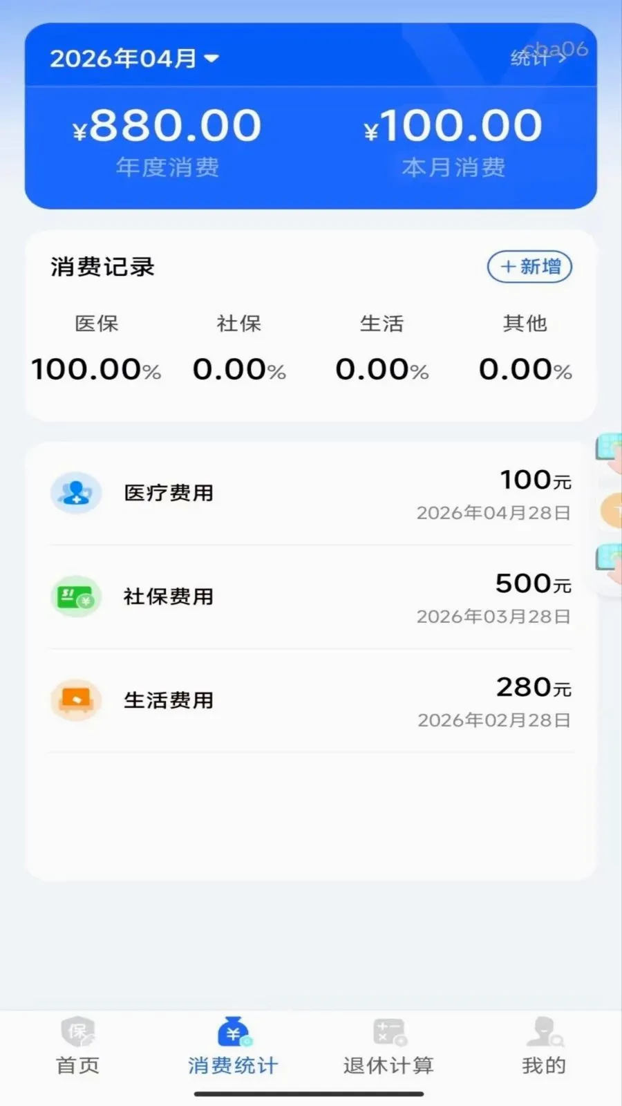 �籣���ϼ���ܼҰ�׿���ֻ���v1.0.0 �ֻ����ͼ