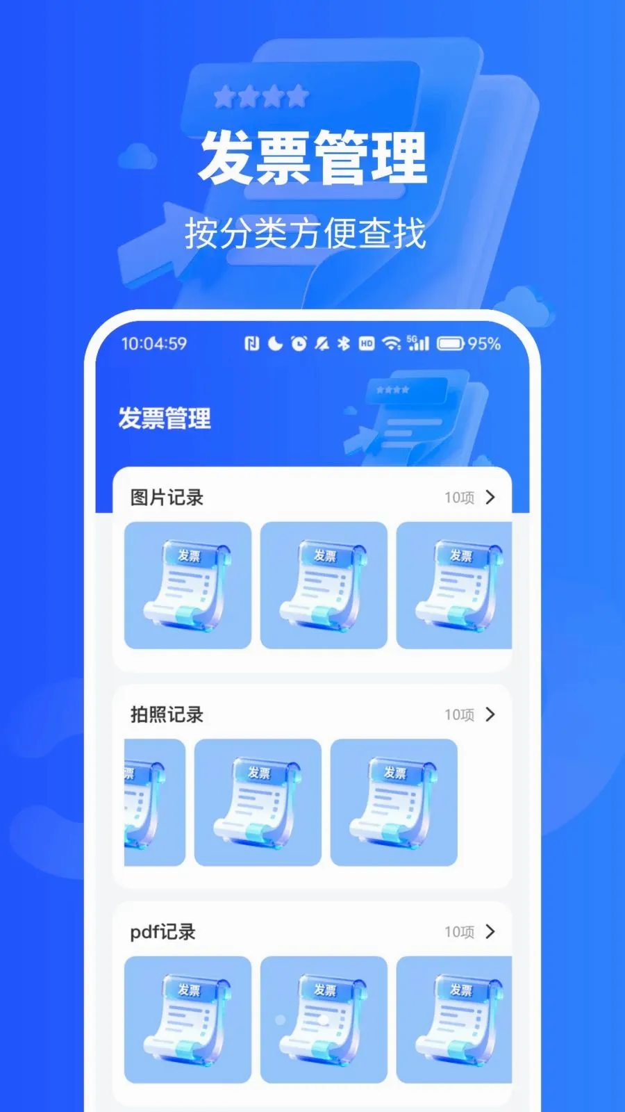 ��Ʊ������¼��2026�ٷ����°汾vO4.0 ��Ѱ��ͼ