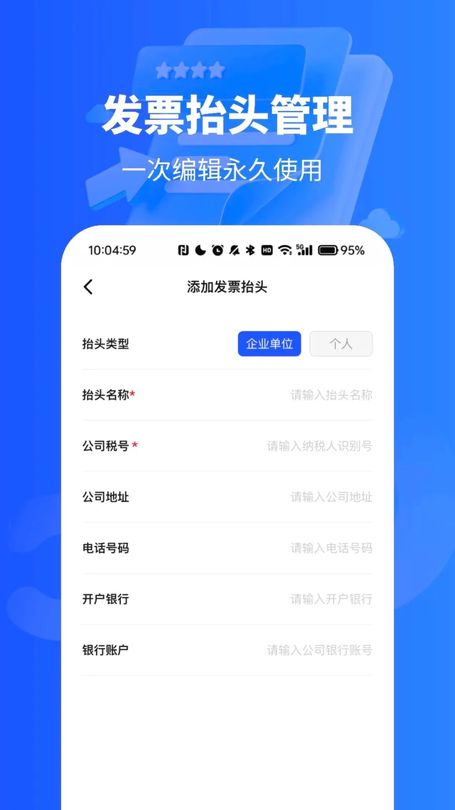 ��Ʊ������¼��2026�ٷ����°汾vO4.0 ��Ѱ��ͼ