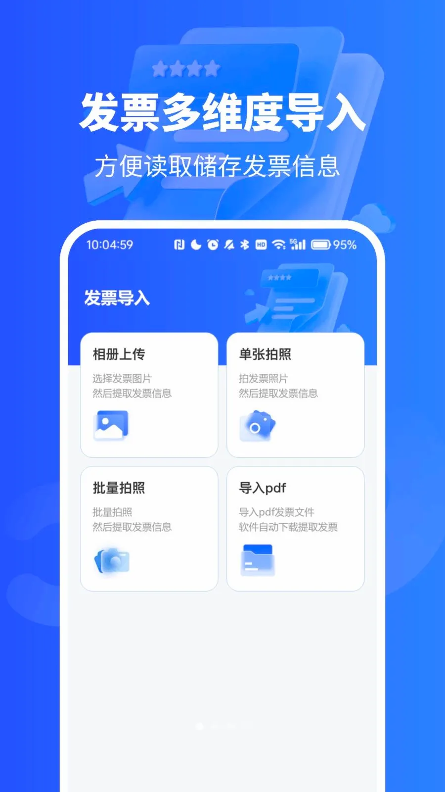 ��Ʊ������¼��2026�ٷ����°汾vO4.0 ��Ѱ��ͼ