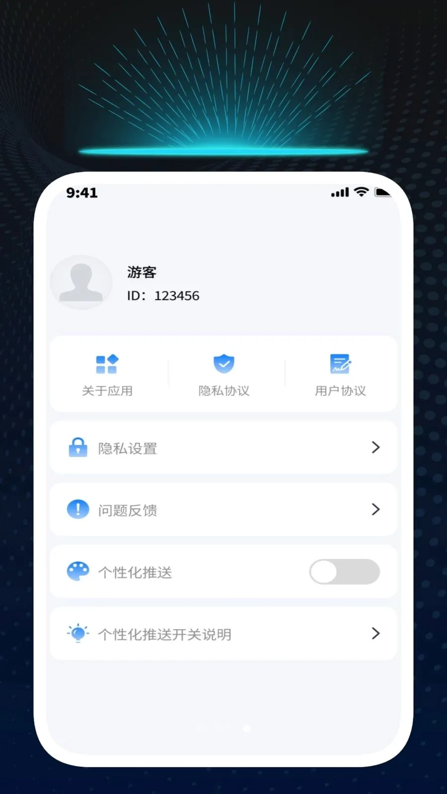 Ѹ��ʶ�ĹܼҰ�׿���ֻ���v1.0.1 �ٷ������ͼ