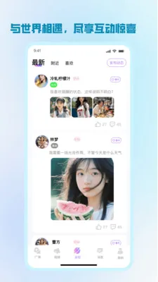 ����2026���°汾v1.2.3 �ٷ������ͼ