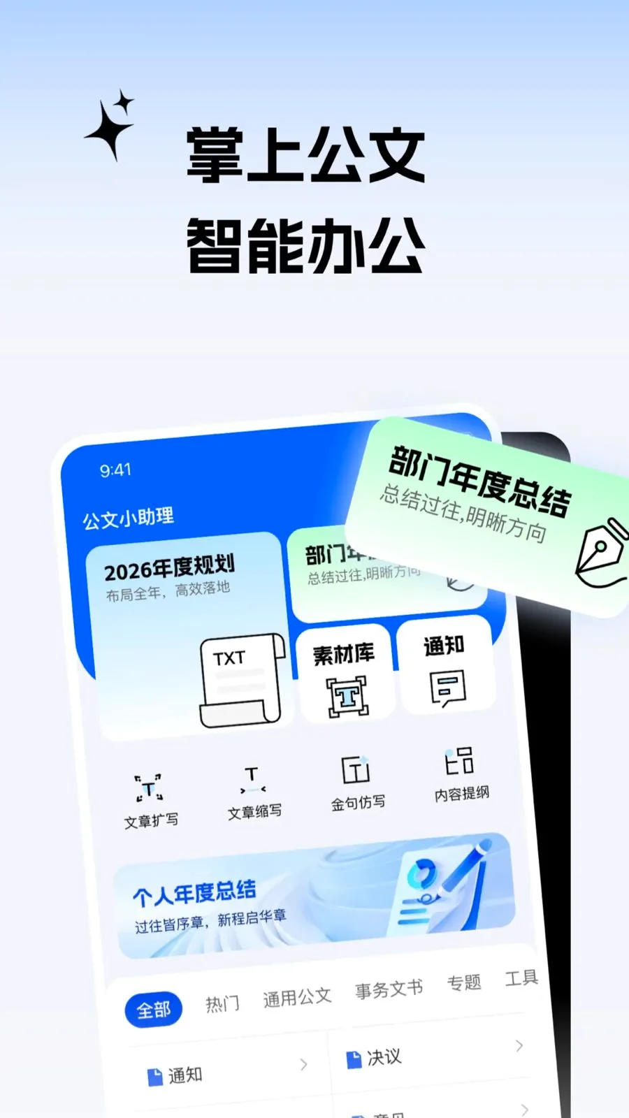 ����С����2026�ٷ����°汾v2.0.1 �ٷ������ͼ