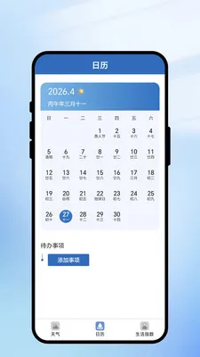 һ��ʶ����2026���°汾v1.0.1 ��Ѱ��ͼ