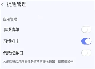 朝暮计划(时间管理软件) 朝暮计划(时间管理软件)