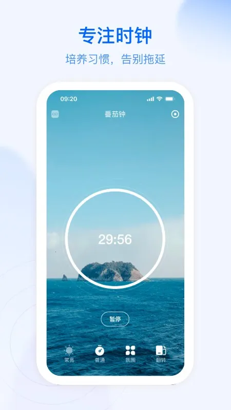��ĺ�ƻ�(ʱ���������)v4.9.0 �ٷ������ͼ
