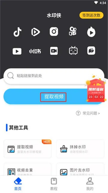 水印侠(视频水印处理) 水印侠(视频水印处理)