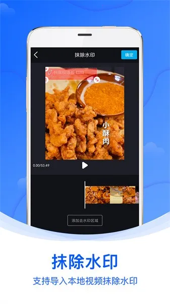 ˮӡ��(��Ƶˮӡ����)v1.5.2 ��Ѱ��ͼ