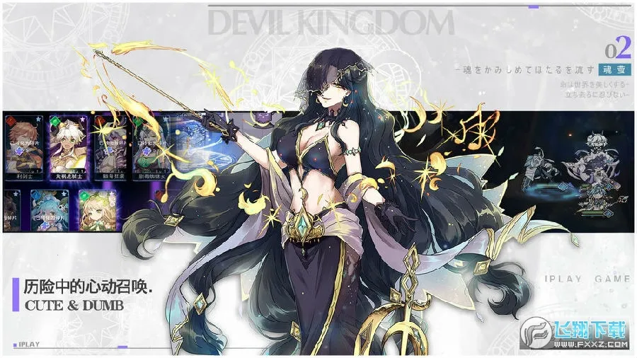 魔界王物语(二次元战棋游戏) 魔界王物语(二次元战棋游戏)
