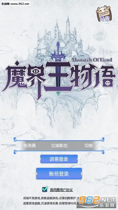 魔界王物语(二次元战棋游戏) 魔界王物语(二次元战棋游戏)
