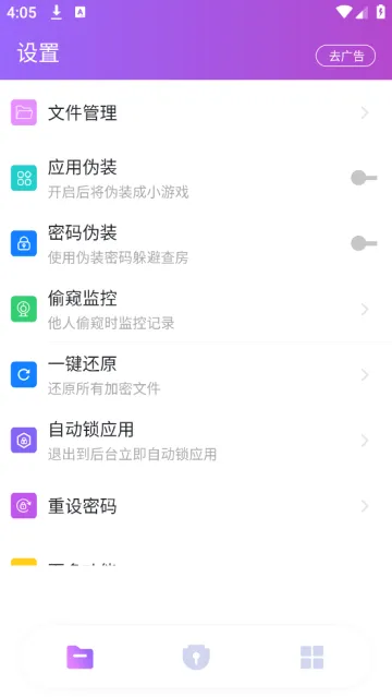 视频保险箱2026官方最新版本 视频保险箱2026官方最新版本