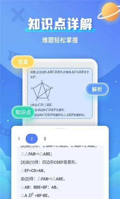 �������⸨��(��ҵ����app)v1.0.0 �ֻ����ͼ
