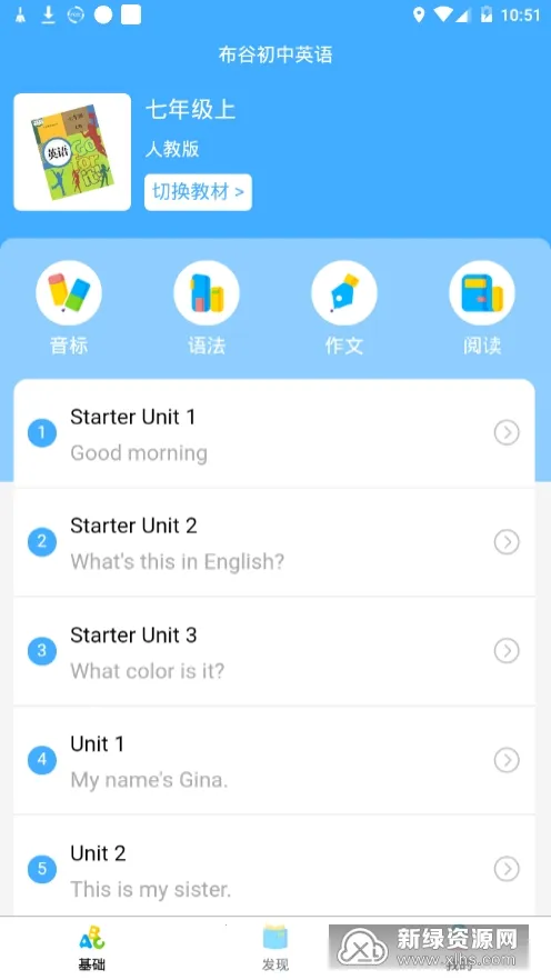 ���ȳ���Ӣ��2026���°汾v1.2.0 ��׿���ͼ