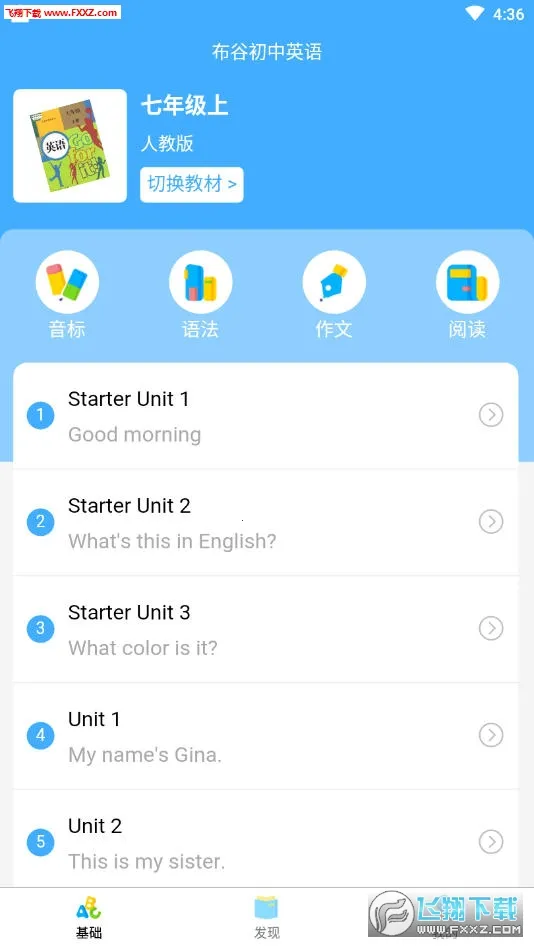 ���ȳ���Ӣ��2026���°汾v1.2.0 ��׿���ͼ