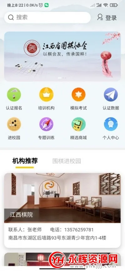 江西围棋(围棋学习软件) 江西围棋(围棋学习软件)