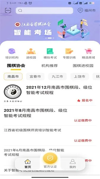 ����Χ��(Χ��ѧϰ����)v3.1.1.2021924 ��Ѱ��ͼ