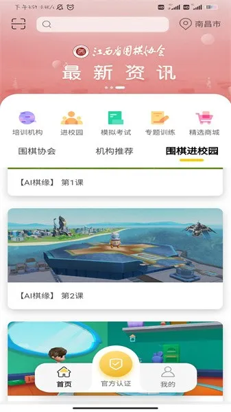 ����Χ��(Χ��ѧϰ����)v3.1.1.2021924 ��Ѱ��ͼ