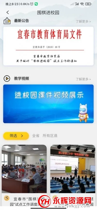 江西围棋(围棋学习软件) 江西围棋(围棋学习软件)