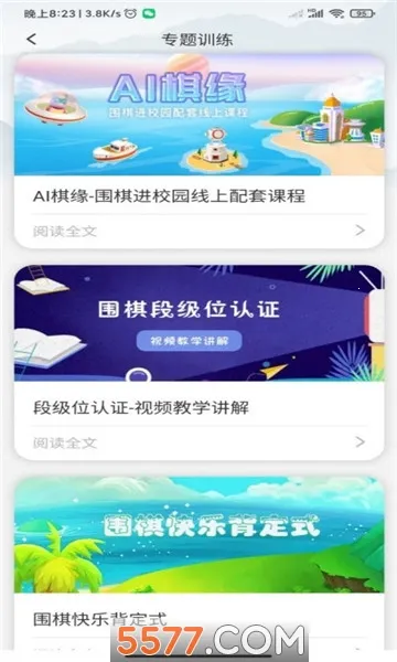 ����Χ��(Χ��ѧϰ����)v3.1.1.2021924 ��Ѱ��ͼ