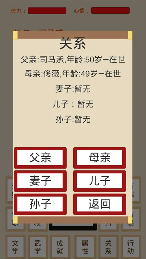 烽火十六国(十六国文字游戏) 烽火十六国(十六国文字游戏)