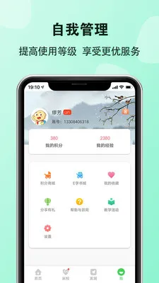 EӢ�ﱦ��ʦ(Ӣ���ѧ����)v5.8.8 ��׿���ͼ