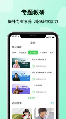 EӢ�ﱦ��ʦ(Ӣ���ѧ����)v5.8.8 ��׿���ͼ