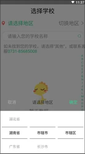 E英语宝老师(英语教学助手) E英语宝老师(英语教学助手)