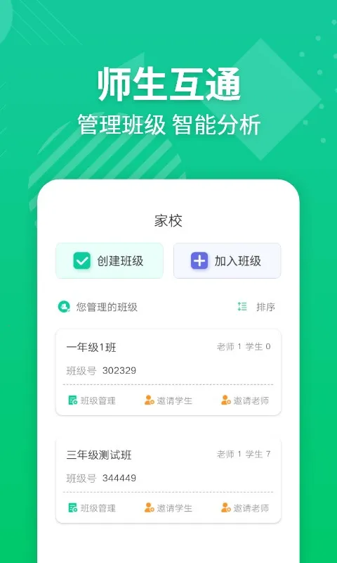 E英语宝老师(英语教学助手) E英语宝老师(英语教学助手)