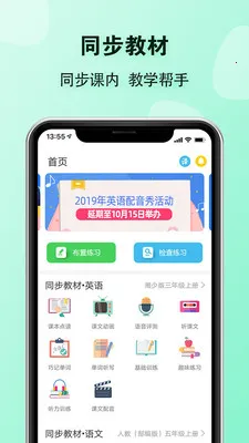 EӢ�ﱦ��ʦ(Ӣ���ѧ����)v5.8.8 ��׿���ͼ