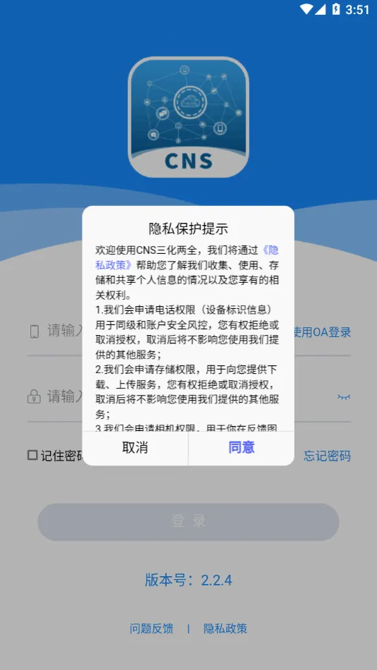 CNS������ȫ(������ȹ���)v2.0.1 ��Ѱ��ͼ