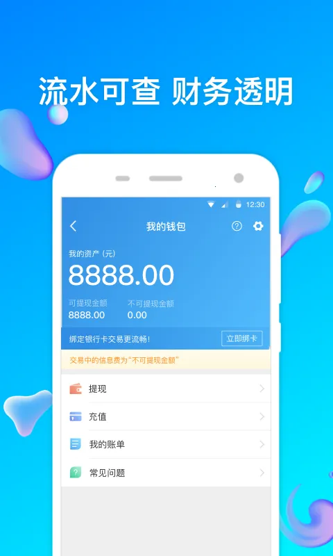 ����ͨ��վ��(���̻�е����ƽ̨)v6.8.4.2 �ֻ����ͼ