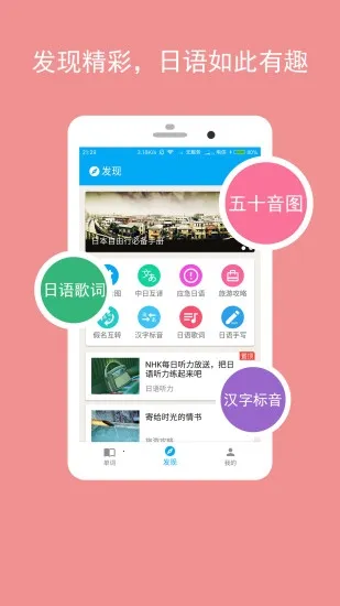 卡卡日语(日语学习软件) 卡卡日语(日语学习软件)