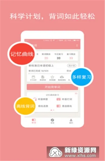 卡卡日语(日语学习软件) 卡卡日语(日语学习软件)